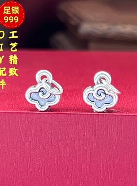 3D足银999祥云复古做旧散珠