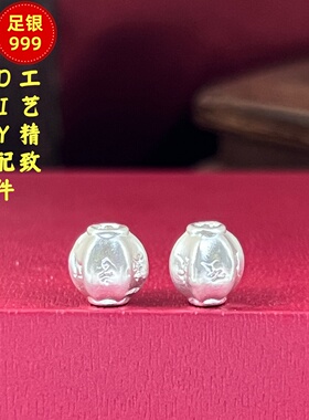 3D足银999六字箴言转运珠散珠