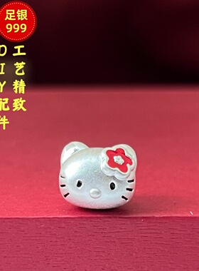 3D足银999珐琅彩凯蒂猫散珠