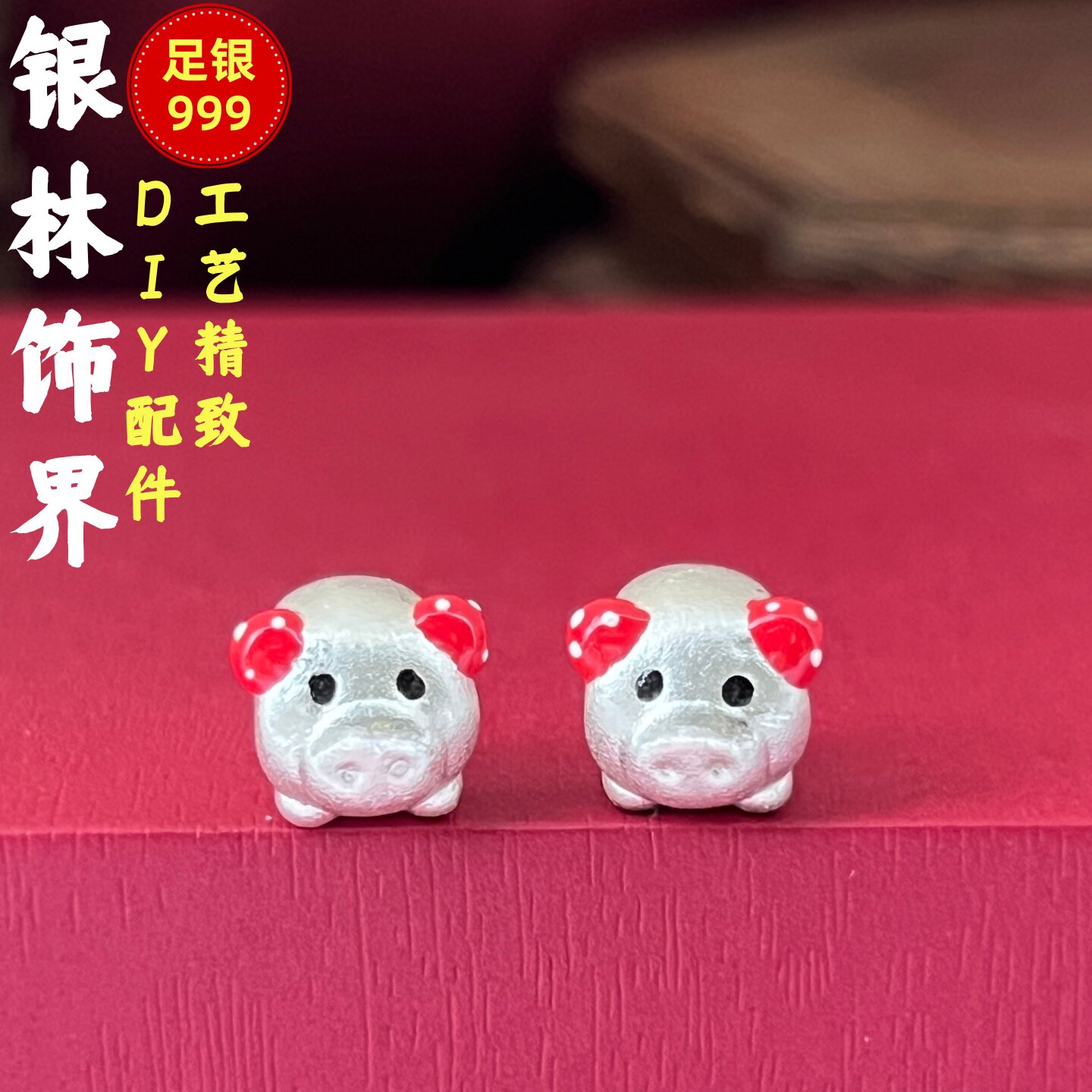 足银999珐琅生肖猪转运珠手串