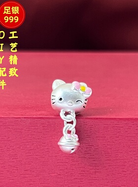 足银999珐琅彩铃铛凯蒂猫散珠