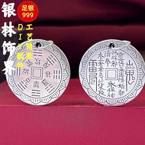 999足银圆饼吊坠文玩隔珠配件