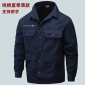 男纯棉吸汗透气劳保上衣防烫耐磨焊工定制工装 工作服套装 薄款 夏季