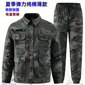 工作服电焊工劳保工装 大码 男防烫耐磨薄款 纯棉弹力迷彩服套装 夏季