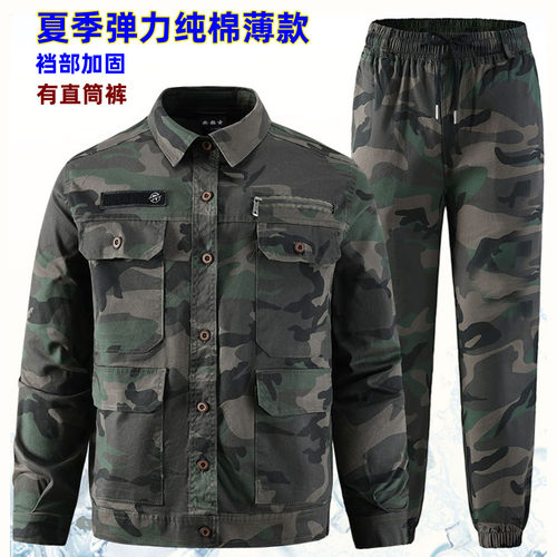 大码夏季薄款纯棉弹力工作服套装