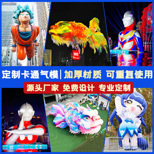 充气卡通气模定制大型商场花朵美陈装饰户外活动云朵毛绒卡通定制
