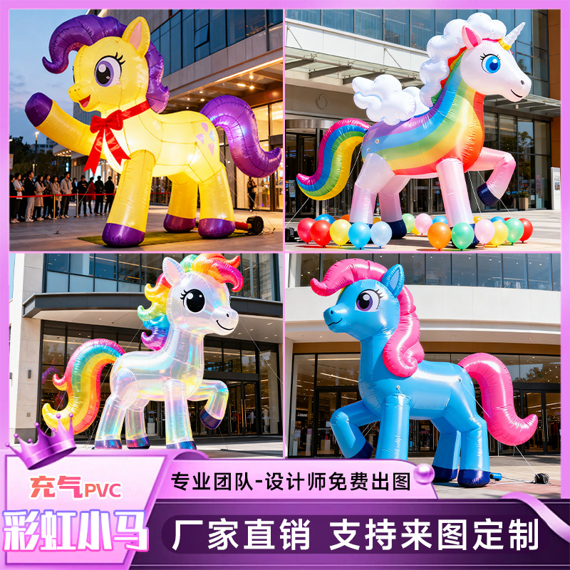 充气马年气模红马小福马粉马气模新年吉祥物商场喜庆美陈装饰模型