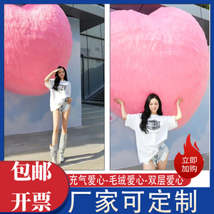充气爱心气模七夕情人节心形气模闭气PVC悬挂植绒款爱心桃心定制
