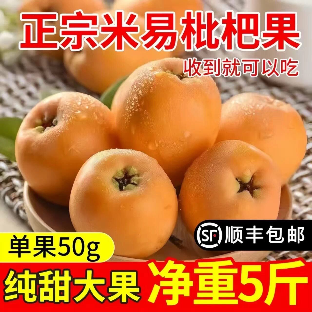 正宗四川米易枇杷当季特级鲜果新鲜水果