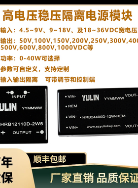 0-40w功率12v升250V120V直流高压稳压升压隔离电源模块 24v转150v