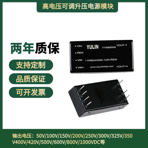 高压直流稳压电源可调升压模块