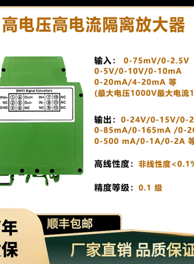 4-20ma/0-10v转0-500ma/0-24V/0-85mA/0-165ma比例阀电流放大器