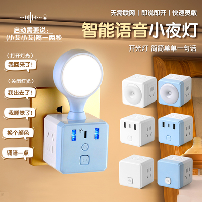 魔方家用插座多功能多孔学生宿舍usb苹果安卓口充电宝插座一转多