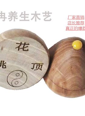 紫光檀乌木黑檀老榆木会阴穴按摩器按摩顶按摩男女会阴穴顶会阴穴