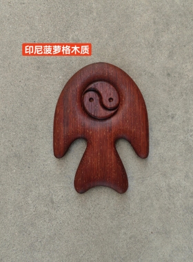 高档刮痧鱼擀筋养生按摩全身通用背部经络疏通美容院养生馆专用