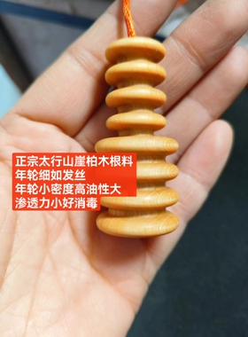 正宗太行山崖柏木根料女子洗髓功专用吊具洗髓功吊具洗髓功吊具女