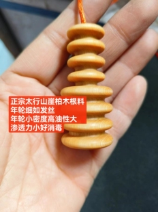 正宗太行山崖柏木根料女子洗髓功专用吊具洗髓功吊具洗髓功吊具女