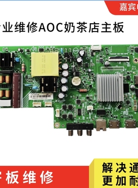 快修AOC B43E3主板 奶茶店715GC039-C0D-000-004B  屏TPT430H3-FH