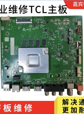 维修58A88主板75F8A主板 75V2 75V6主板 40-T972AI-MAA2HG