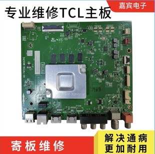 维修58A88主板75F8A主板 75V2 75V6主板 40-T972AI-MAA2HG