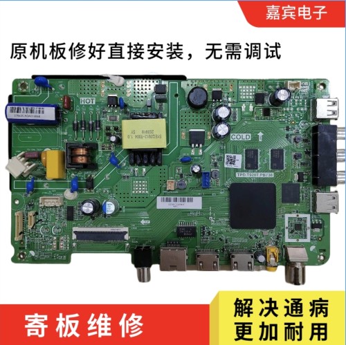 寄修海尔LE32C61主板32V31 TPD.T920T.PB738 LC320DXY-SMA8 LG屏