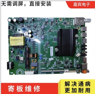 海信主板维修 LED43K3100主板(BOM1)RSAG7.820.6609,换 EMMC