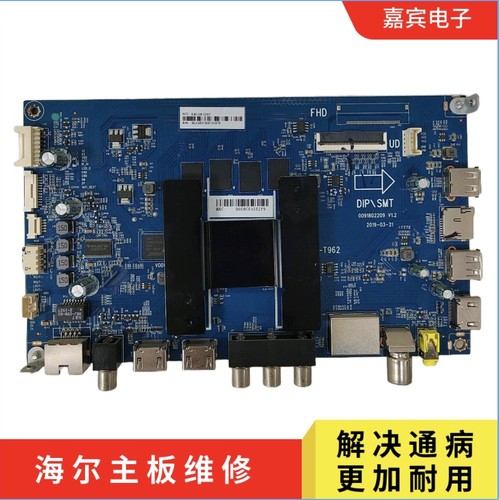 维修海尔LU65C31主板，板号0091802209V1.2屏  LC650RU1A