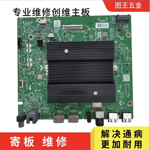 维修创维85A5P主板A7T8550 N012406-002304-003屏PT850GT01-2