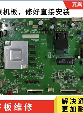 寄修TCL55V2-PRO主板11602-500165 40-T972B1-MPA2HG/T972B1P