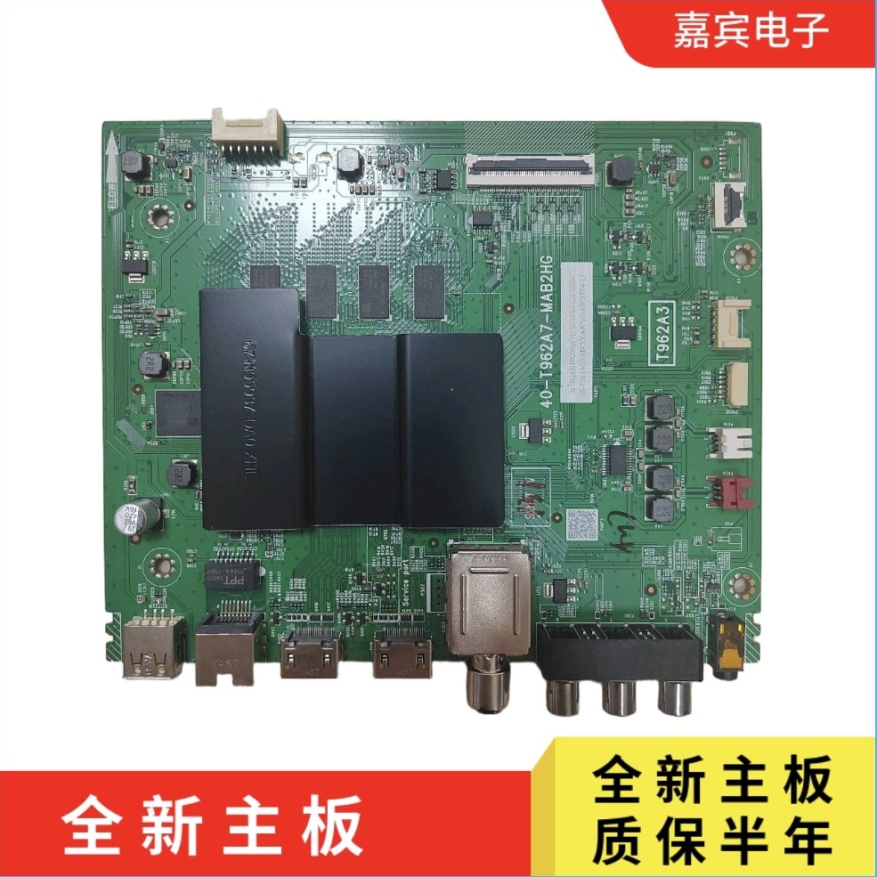 维修TCL50V2 55D6 55A360 65V2电视主板40-T962A7-MAB2HG配屏可调