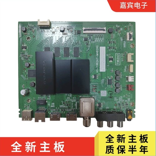维修TCL50V2 55D6 55A360 65V2电视主板40-T962A7-MAB2HG配屏可调