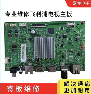 维修55PUF7313/T3主板715GA049-M01-000-004Y屏TPT550F2-PU2L03.Q