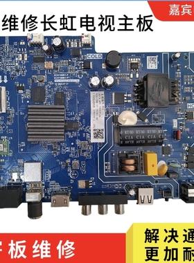 维修长虹32D58主板32D5PF主板TPD.HV352T.PB721 配C320X21-E2-H