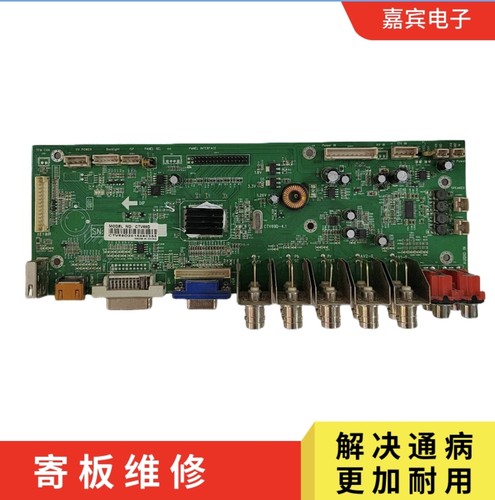 维修监视器主板CTV69D主板CTV69D-4.1驱动板STMV59-ABNC