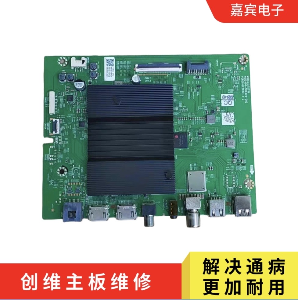 维修创维75BG22主板 75PCB电路板/印刷线