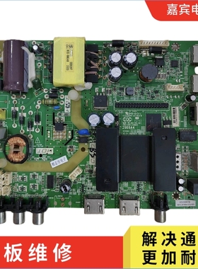 维修统帅 A43C主板 T43C主板 1.30.01.2969A4-00-00 屏 LC430DUY