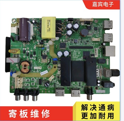 维修统帅 A43C主板 T43C主板 1.30.01.2969A4-00-00 屏 LC430DUY