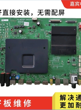 TCL 55 L65H8800A-CUDS主板L65H8800S-CUDS主板 40-M82805-MAD2HG