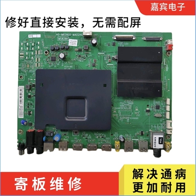 TCL 55 L65H8800A-CUDS主板L65H8800S-CUDS主板 40-M82805-MAD2HG