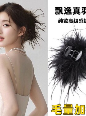羽毛头发抓夹高级感后脑勺小号黑色ins风鲨鱼夹子毛绒发饰超大号