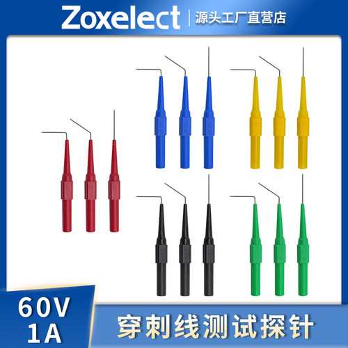 汽车维修测试刺破线探针 90° 135°直插针P5007PRO  五色 15只