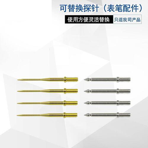 万用表表笔配件替换探针只适用我司P8001 P8003 P1503系列