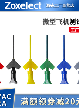 迷你飞机测试钩IC测试爪测试夹逻辑分析仪杜邦头MiniGrabber