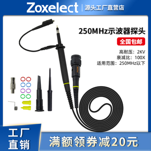 250MHz 100 耐压2KV P4250 示波器高压探头X100倍探棒表笔线