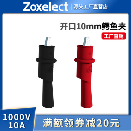 插针表笔线配件鳄鱼夹