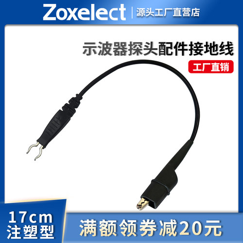 接地线接地环Zoxelect