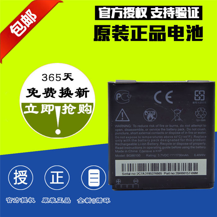 HTC G17 G18 z715e x315e x310e g21g22ÊÖ»úµç³ØBG86100Ô×°µç°å