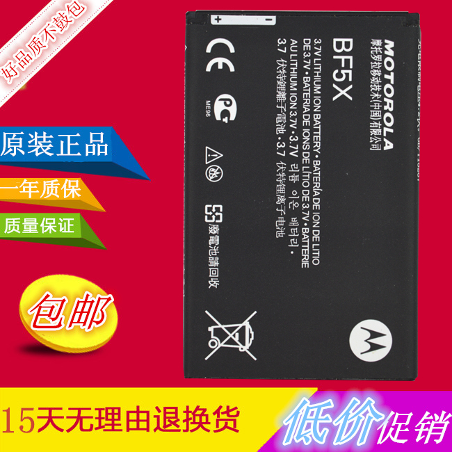 ĦÍÐÂÞÀBF5XÔ×° MB525 ME525 XT531 XT883 XT532ÊÖ»úµç³Ø µç°å