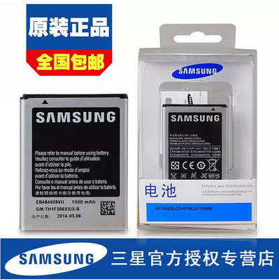 ÈýÐÇGT-i8258Ô×°µç³Ø s5820 s5690 i8150 gt18150 w689ÊÖ»úµç³Ø