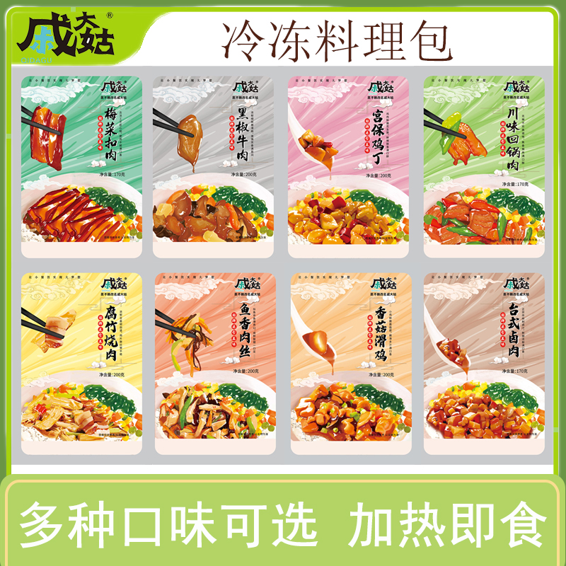 沙县蒸不赖戚大姑料理包小吃外卖盖浇饭商用套餐饭半成品多款选